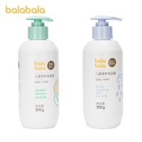 300g洗发露+300g沐浴露 [2瓶装]巴拉巴拉儿童洗护套装洗发水沐浴露液宝宝清洁保湿植物