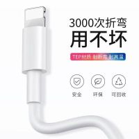 [苹果1条装][1米]快充传输 苹果6/7/8/Plus/x/xs/xs max/11/12快充手机充电线通用加长数据线