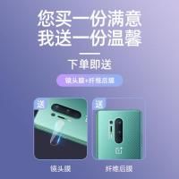 一加8 [以下套餐收藏送镜头膜+后膜] 一加8陶瓷钢化膜一加8pro全屏覆盖一加8t防摔高清保护手机膜