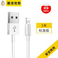 [苹果1条装][1米]快充传输 苹果6/7/8/Plus/x/xs max/12/11/13快充数据线手机充电线通用加长