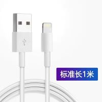 1米(2年质保) 经济款**[1条装] 适用苹果数据线iPhone11proXs/7/8/xr/6sp通用手机加长快充电