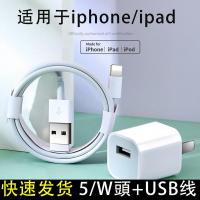[5W苹果老款普通充电][一年换新] 单独数据线0.25米(1条) 通用苹果充电器头iPhone11数据线20手机w12