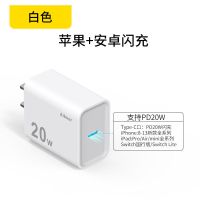 PD20W快充头 PD20w适用苹果13充电器头快充iphone12闪充11/x/xs/xr手机8数据线