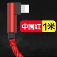 1米 双弯头苹果[魅力蓝]单条 苹果数据线弯头快充iPhone5/6/7/8/XR/11Pro/12加长3平板充电线米