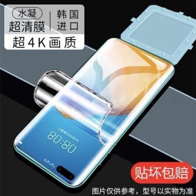 官方全胶水凝膜[超清2片]特抗摔防爆 华为mate40pro 华为mate40pro钢化膜p40/p50pro全胶nov