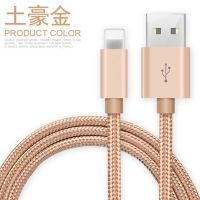 苹果[土豪金]1条装 1米[一年质保] 苹果数据线iphone5/6S/7/8/X快充IPAD适配plus手机充电线xr