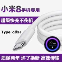 快充线[1米]一条 小米8专用 适用小米8手机充电线小米8se出极原装数据线小米8青春版闪快充线