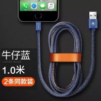 1米 [牛仔蓝/牛仔布][一条] iphone6/6S/7p/8/xmas苹果通用数据线牛仔布充电线手机快充充电器