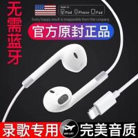 标配:送小礼品 听歌录歌专用[即插即用] 适用苹果耳机原装耳返全民K歌唱吧录歌iPhone7/8/8P/X/11扁头耳塞