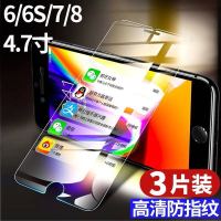 非全屏高清钢化膜 3片装[] 苹果6/6s(4.7寸) 苹果6钢化膜6s/6plus/6splus/7/7plus