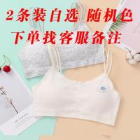 自选色 (2条精品装) 均码 60-100斤可穿 南极人少女童儿童背心学生内衣吊带小背心初中生13发育期12岁韩版