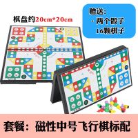 磁性可折叠中号飞行棋 磁性可折叠飞行棋小学生幼儿园儿童8到12岁游戏棋大号益智玩具