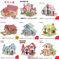 小2板:小屋2个 随机发 送胶 不带灯光效果 木质3d立体拼图8到12岁儿童高难度手工拼装建筑模型房子益智玩具