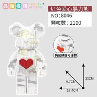 8046红色爱心暴力熊 暴力熊小颗粒益智拼装兼容乐高积木8到12岁男女儿童玩具生日礼物