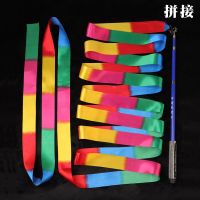 4米彩带+0.9M伸缩杆 七彩 4/6m体操彩带舞伸缩杆套装 跳舞丝带儿童玩具飘带体育表演用品