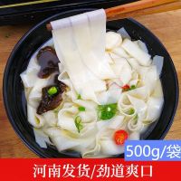 4斤4把家庭实惠装宽面 機 宽面条河南烩面赛手擀手工挂面油泼面4/5斤宽10毫米整箱批发