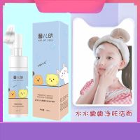 1瓶 儿童按摩刷头洗面奶3女孩6学生10小孩11男童12少女13岁以上14专用