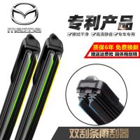 [超高品质5A双胶条]一对装 马自达6[不分年份] 马自达6雨刮器双层胶条阿特兹马3睿翼CX-5昂克赛拉星聘无骨雨刮片