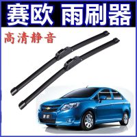 新赛欧[10-14年款]18+16英 [原装精品]主驾驶一根 雪佛兰新赛欧原装雨刮器原厂刮雨片老赛欧三3无骨通用雨刷胶条