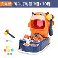 萌牛打地鼠1锤10球 电池版 儿童大号打地鼠玩具敲打3 6岁男孩开发智力女孩宝宝婴儿益智0 3岁