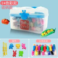 [24色彩泥]收纳款(颜色随机) 橡皮泥无毒无味幼儿园手工小猪彩泥儿童面条机3岁6冰淇淋女孩玩具