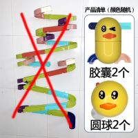 DIY轨道配件[2个胶囊+2个圆球] DIY滚珠球轨道滑滑乐戏水墙拼装桌益智男孩3岁积木玩具大颗粒大号