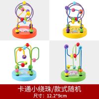 卡通小绕珠 婴儿童绕珠6一12个月宝宝串珠早教益智力玩具男女孩积木1-2周3岁0