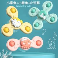 小章鱼+小河豚+小鲸鱼+[带摇铃] 新生婴儿旋转吸盘转转乐宝宝插孔抓握玩具儿童1到3岁益智0-6个月