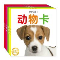 认知卡(全套4盒) 送2本故事书 6个月-3岁宝宝语言卡 婴幼儿学说话早教启蒙认知卡片黑白卡撕不烂