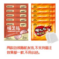 20片[10对] 暖足贴女脚底自发热鞋垫暖脚贴防寒保暖身贴宝宝冬季足贴热帖