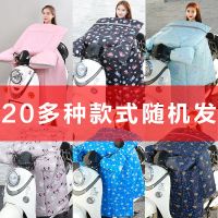 20多种颜色随机发[加厚+双层系口] 电动车挡风被冬季加厚加绒加大防寒保暖防风防水电瓶摩托车保暖罩