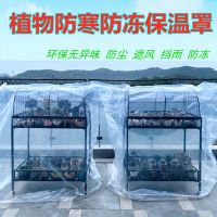 宽150*160cm高 加厚 冬季植物防寒保暖套树木花架保温罩绿化花草暖房防冻膜透明塑料袋