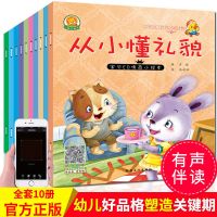 EQ情商培养绘本[10册] 反霸凌启蒙绘本儿童逆商培养自我保护3到6岁绘本我不喜欢被欺负