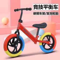红色+工具(限购一辆) 新款彩色轮胎 儿童平衡车无脚踏滑行双轮新款2岁3到6岁滑步小学生男女童 溜溜车