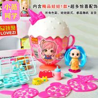 惊喜冰淇淋(超多惊喜) 新款大号冰淇淋魔法杯独角兽惊喜蛋盲盒公主娃娃玩具女孩子3 6岁