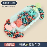 2人版 标配24豆 纯色动感眼睛 青蛙吃豆豆贪吃青蛙疯狂青蛙吃豆子儿童益智互动亲子玩具3到6岁
