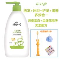 520ml燕麦蛋白洗沐二合一 [特价]+随机礼品2份 小浣熊儿童宝宝洗发沐浴露二合一家庭装1000ml婴儿小孩洗发水