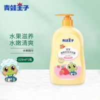 水果精华[洗沐二合一]320ml 青蛙王子儿童洗发水沐浴露二合一1180ml宝宝洗护用品沐浴露家庭装