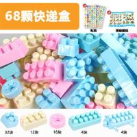 加大加厚68块+快递盒 加大颗粒积木收纳盒装玩具儿童拼装搭建早教益智男女孩幼儿园宝宝
