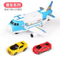 运输大飞机配赛车2车(自用) 儿童大号飞机玩具惯性工程车轨道耐摔男孩宝宝可收纳客机停车场