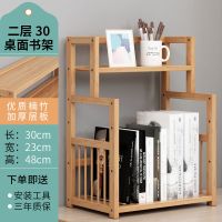 二层-30长-C款[书架] 书桌上学生书架简易桌面儿童置物架家用办公简约小型书柜宿舍收纳