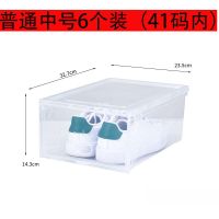 全透明 加厚中号单个体验装(41码内) 透明鞋盒收纳柜家用aj翻盖式特厚收纳鞋盒鞋子收纳盒神器塑料车载