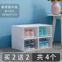 AJ高帮大号白色2个[送2共4个] AJ高帮鞋盒收纳盒加厚透明篮球塑料鞋柜家用防尘男女鞋子收纳柜