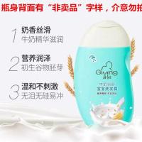 320ml牛奶谷胚洗发露 启初0-3岁婴儿洗发沐浴露二合一新生儿洗护用品儿童宝宝洗发水