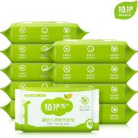 植护洗衣皂180g*10块 植护婴儿洗衣皂180g*10块肥皂儿童香皂新生儿宝宝专用尿布皂去渍