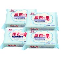 尿布皂四块 青松婴儿尿布皂宝宝专用洗衣皂儿童抑菌新生儿肥皂婴幼儿bb皂128g