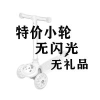 优雅白+不闪轮(无礼品) 儿童滑板车可坐可滑1-2-3-6-8-12岁宝宝玩具初学者三轮小孩溜溜车