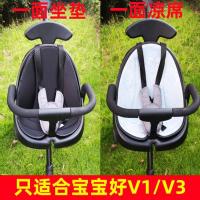 冬夏款双坐垫V1V3 宝宝好V8V5遛娃神器棉坐垫四季通用婴儿车配件加厚冰丝席凉席透气