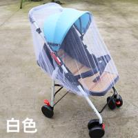 白色 婴儿车蚊帐通用儿童蚊帐婴儿蚊帐宝宝蚊帐婴儿推车蚊帐宝宝蚊帐罩
