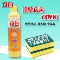 金桔洗洁精408g*1瓶+海绵擦2块 立白青柠洗洁精瓶装洗涤灵家庭厨房大桶冷水冼浩清洗碗去油洗剂精
